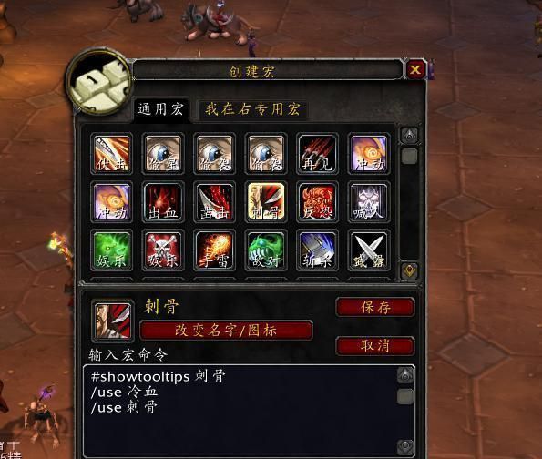 魔兽怀旧服盗贼常用宏命令分享,PVPVE用