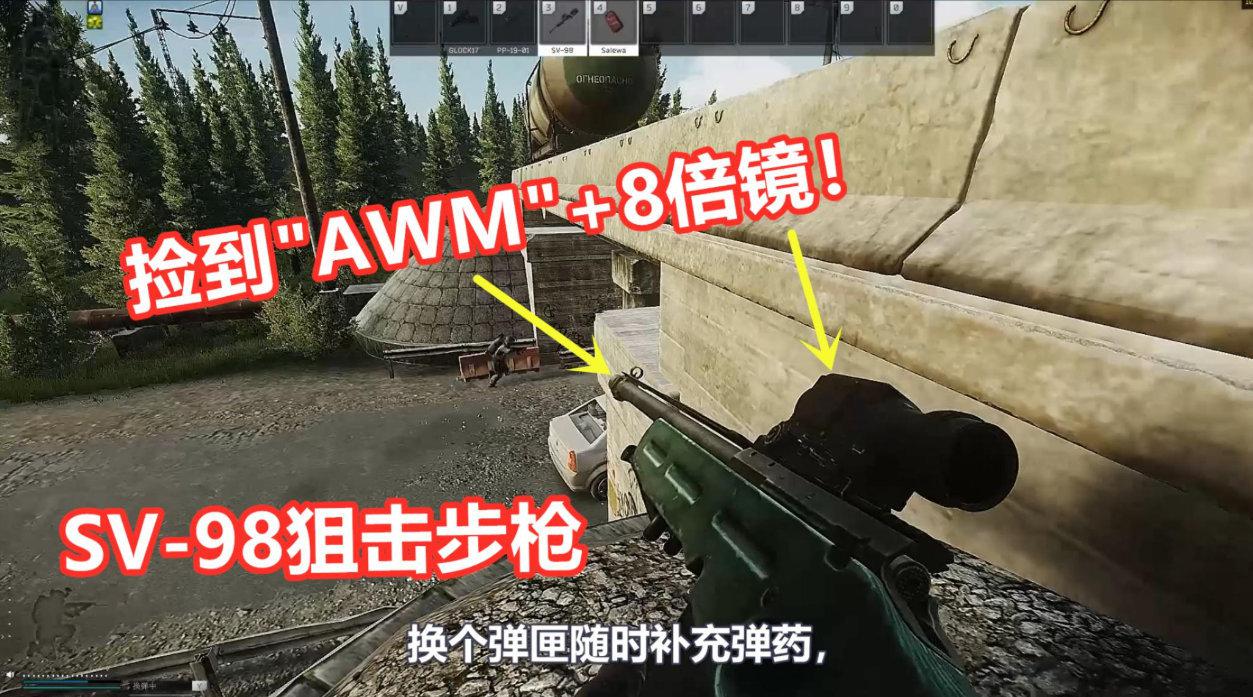 逃离塔科夫：抢到一把SV-98狙击步枪！