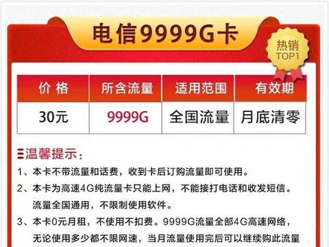 有什么好的流量套餐吗 15b2-ivrxcew9530666.jpg