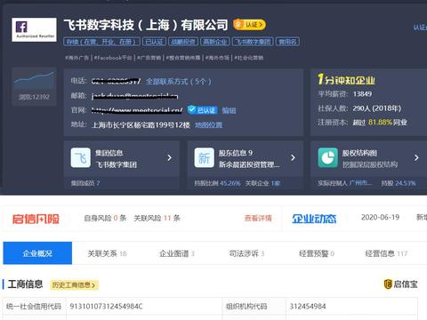 推特和facebook是一家吗 e8ac-ivrxcew9803020.jpg