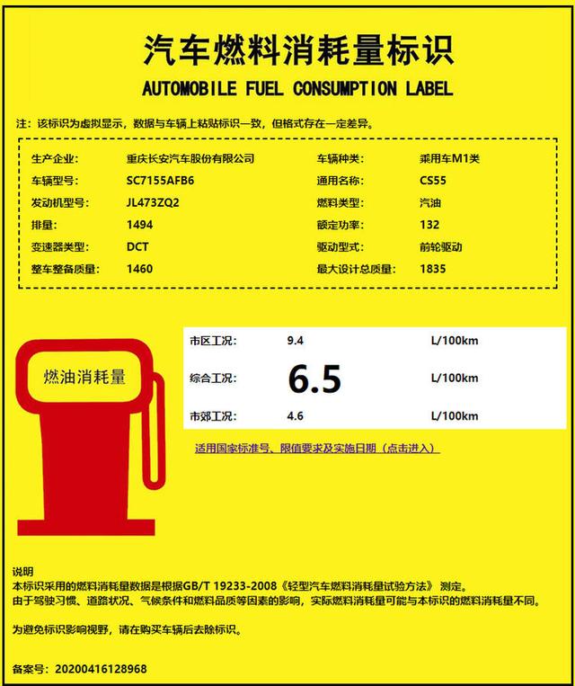 长安CS55 PLUS将换动力总成:配1.5T直喷发动机+双离合变速箱