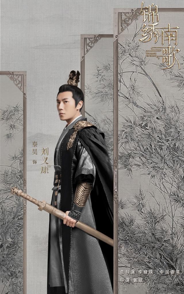 该剧讲述了刘宋元嘉年间,天下积弊积弱,皇帝刘义隆羽翼未丰,为改变时