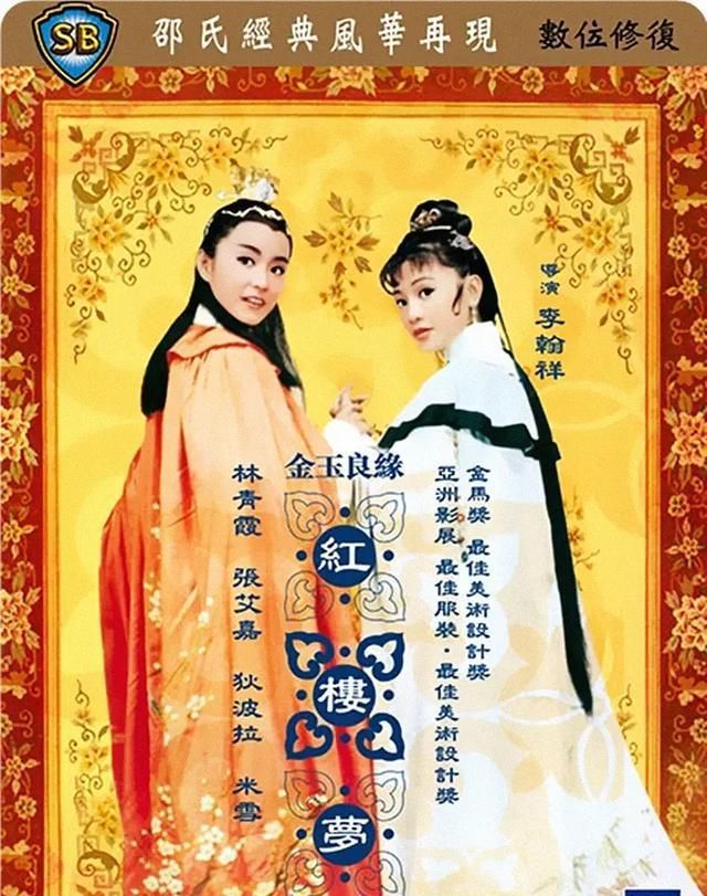 张艾嘉和林青霞演情侣,她因换角想罢演,李翰祥:我不要你觉得