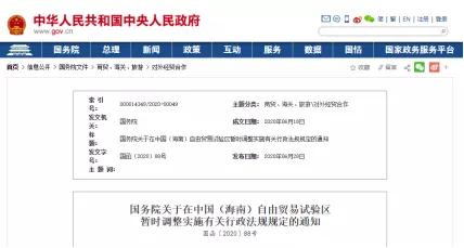 5大条例被中央调整,即日起,重大转折来了