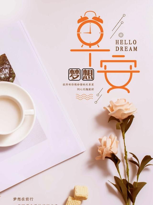 发朋友早安励志的句子,早安朋友圈说说一句话,让你恢复活力!