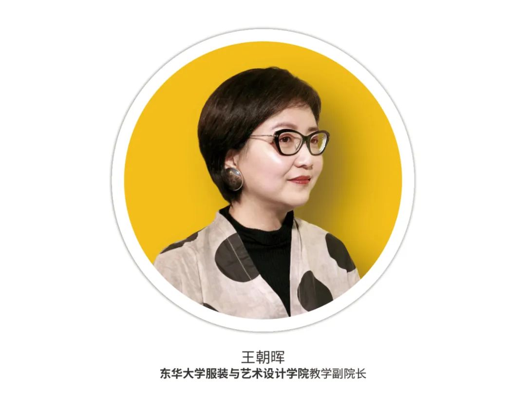 王朝晖,东华大学服装与艺术设计学院副院长,中日合作项目部负责人
