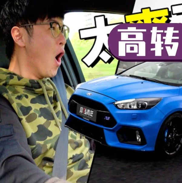 白Piáo计划！怂恿基友提福特最强钢炮！