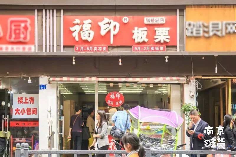 南京夏天必打卡的凉皮冷面,你pick哪一家?