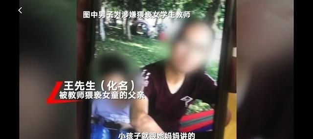 数学男教师长期猥亵女学生,家长:从孩子三年级就开始
