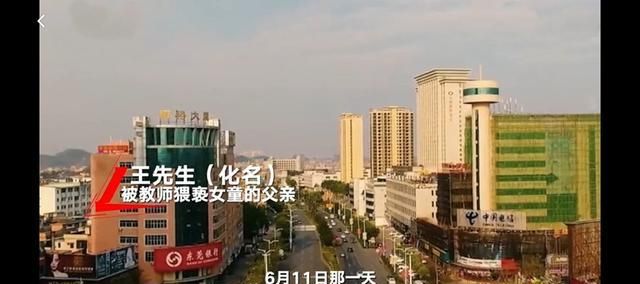 数学男教师长期猥亵女学生,家长:从孩子三年级就开始