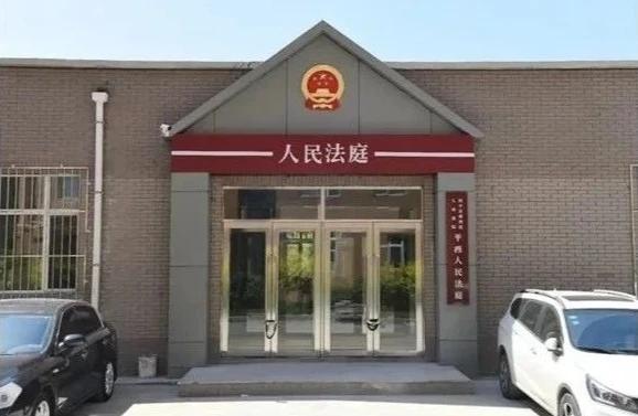四平铁西法院三个派出人民法庭正式"上线"