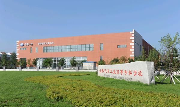 国家高职高专教学改革试点专业:汽车检测与维修三,长春汽车工业高等