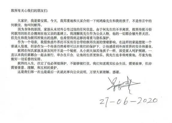 何猷邦确为四房长子,但不会出席葬礼,赌王曾让何超琼照顾他