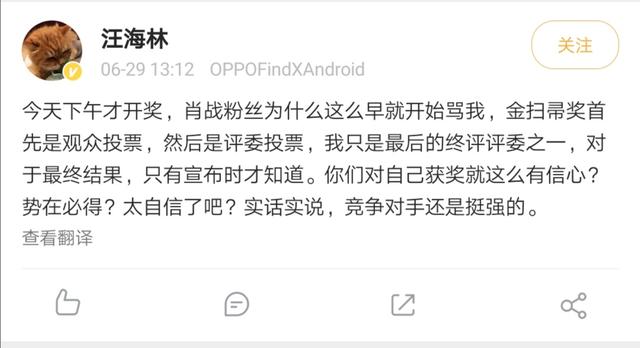 肖战获金扫帚最令人失望男演员,要说博人眼球,你们赢了