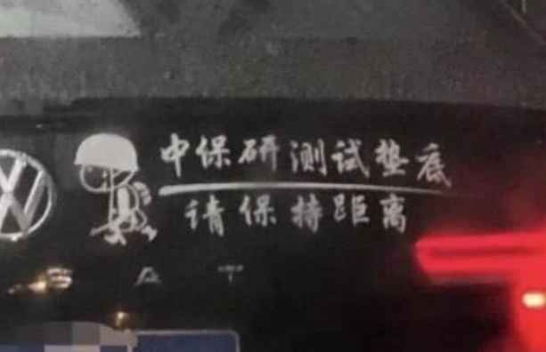 这位大众车主火了,后备箱上7大字,厂家见了“无地自容”