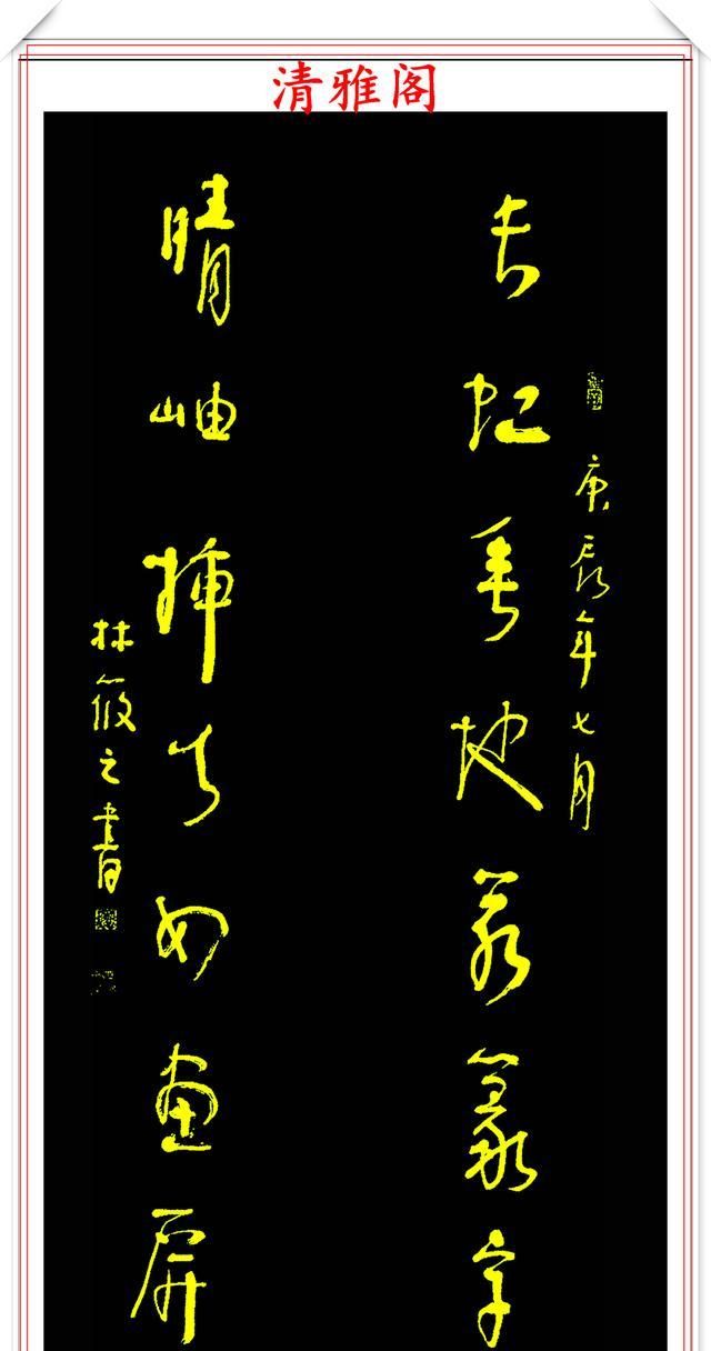 当代老艺术家林筱之,优质书法作品欣赏,笔力浑厚墨色深沉,好字