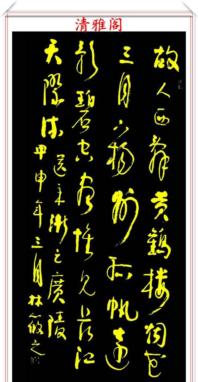 当代老艺术家林筱之,优质书法作品欣赏,笔力浑厚墨色深沉,好字