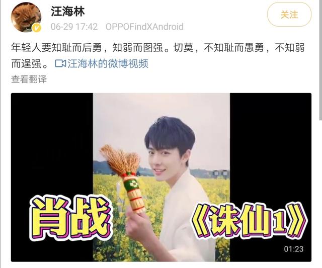 肖战获金扫帚最令人失望男演员,要说博人眼球,你们赢了