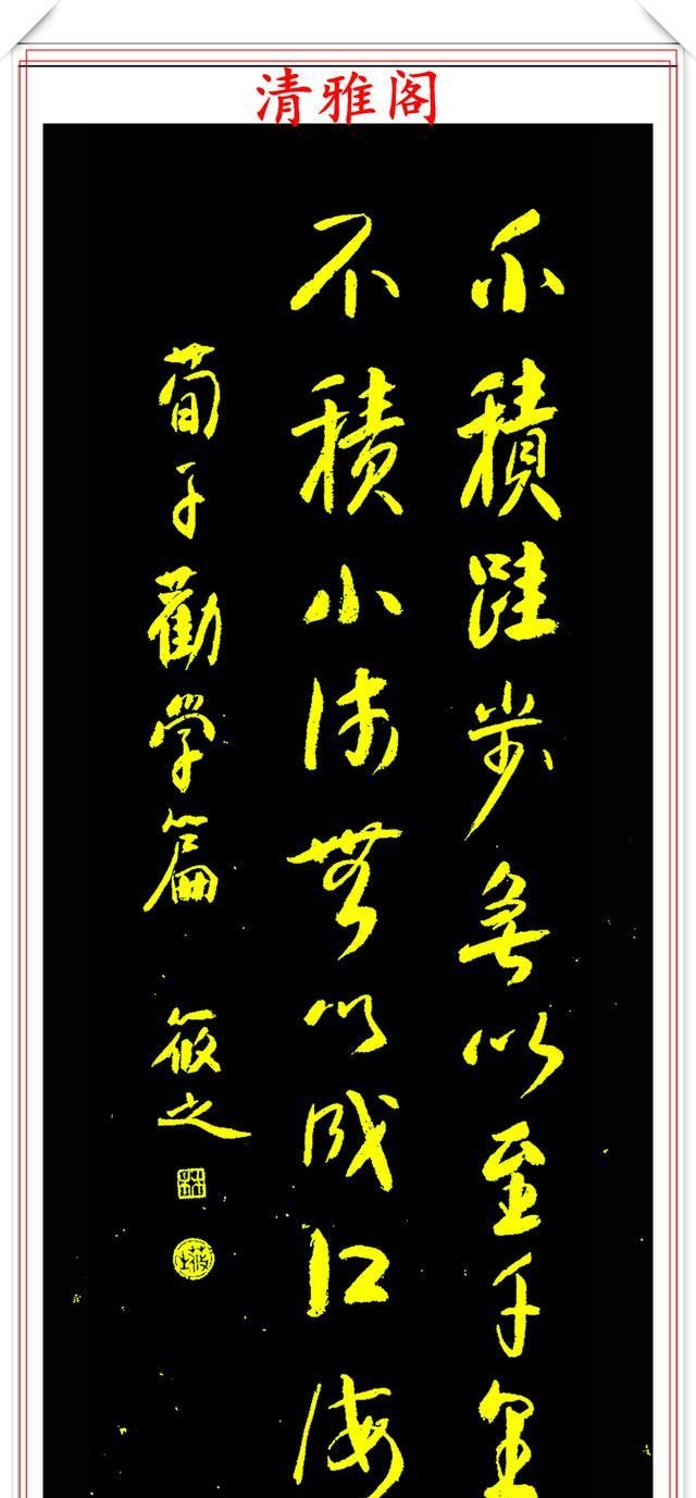 当代老艺术家林筱之,优质书法作品欣赏,笔力浑厚墨色深沉,好字