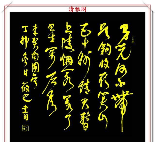 当代老艺术家林筱之,优质书法作品欣赏,笔力浑厚墨色深沉,好字