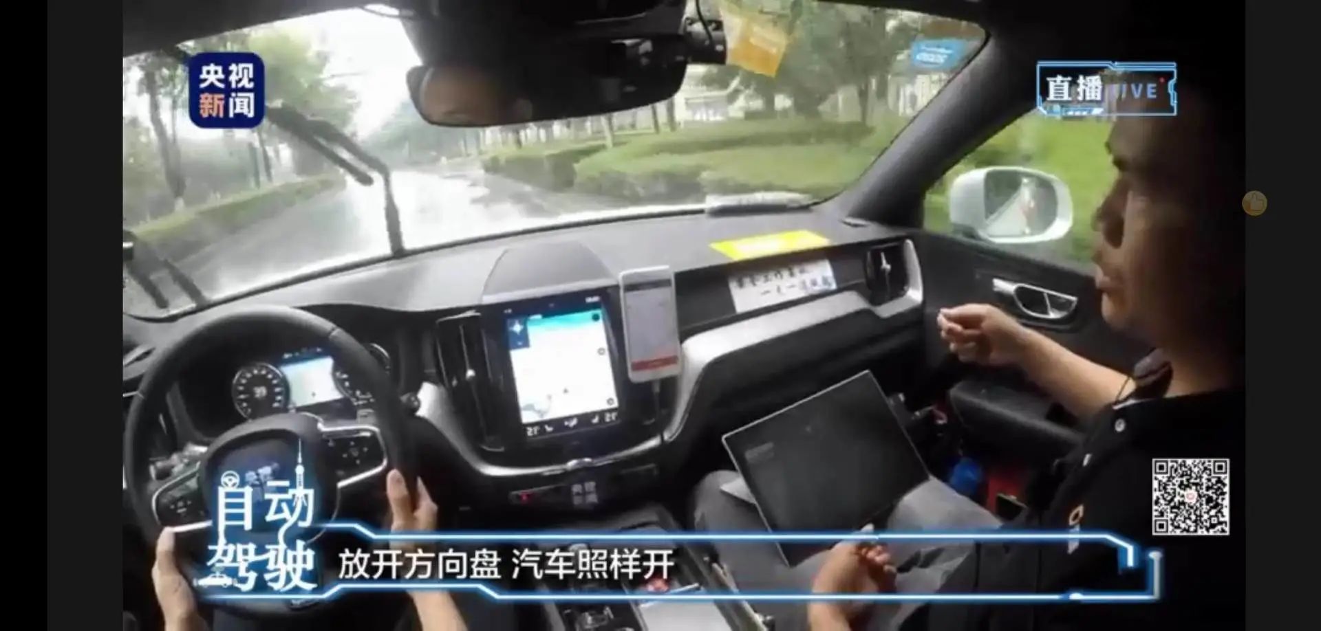 滴滴自动驾驶首秀,能得几分?