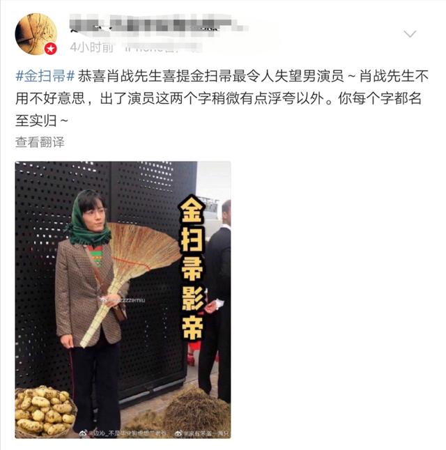 肖战获金扫帚最令人失望男演员,要说博人眼球,你们赢了