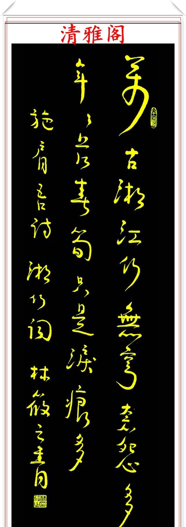 当代老艺术家林筱之,优质书法作品欣赏,笔力浑厚墨色深沉,好字