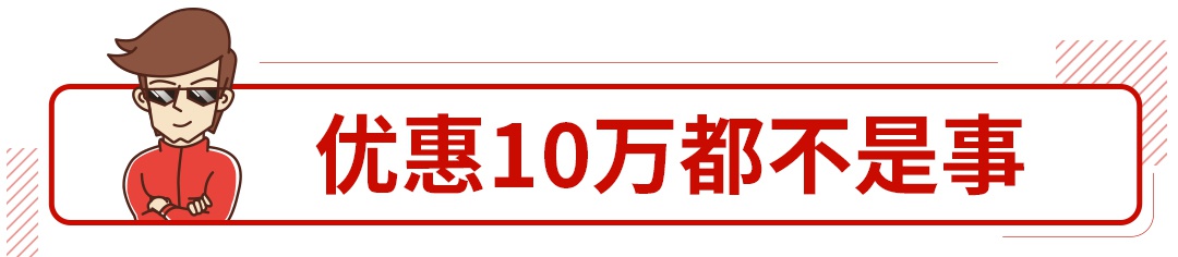 裸车6万买合资自动挡!这汽车价格还能再降?