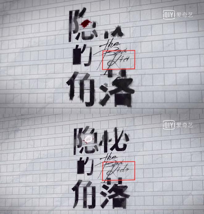 没有隐喻的《隐秘的角落》也是年度佳作,过度脑洞其实大可不必