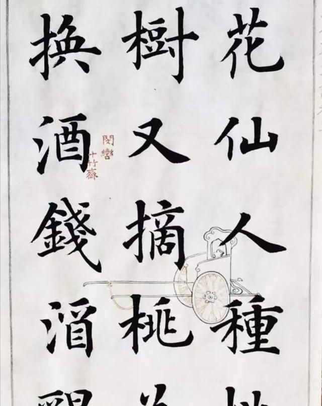书法名家陆启成,楷书写唐伯虎《桃花庵歌》,美的像花一样
