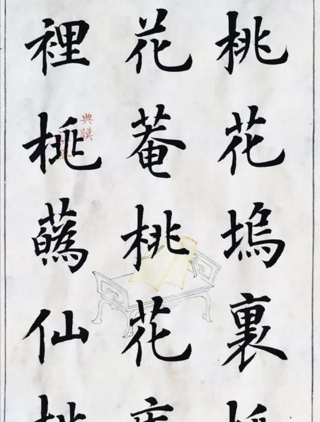 书法名家陆启成,楷书写唐伯虎《桃花庵歌》,美的像花一样