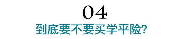 8岁男童遭严重车祸,父亲:买了保险却查不到