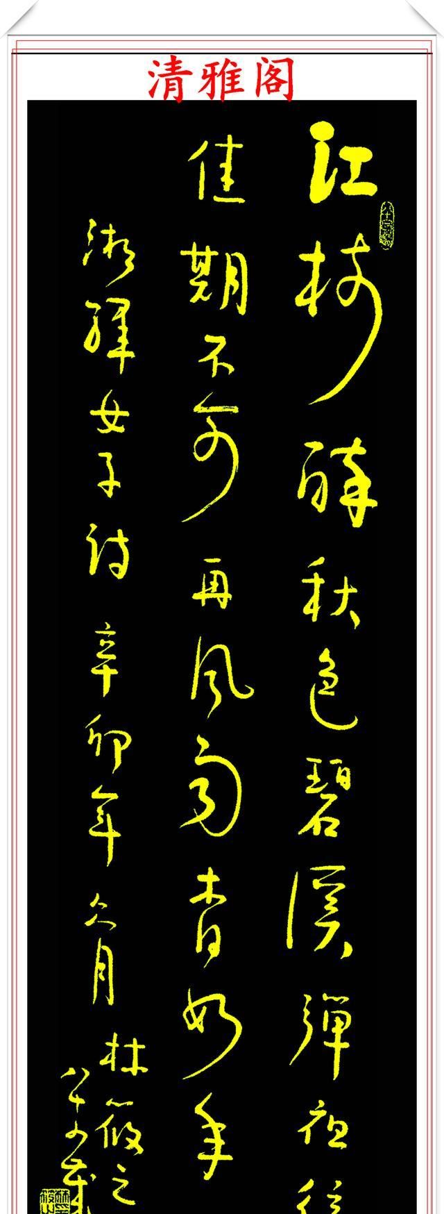 当代老艺术家林筱之,优质书法作品欣赏,笔力浑厚墨色深沉,好字