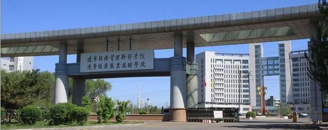 2020沈阳大专院校排名_2019-2020辽宁一本大学排名及分数线(理科+文科)