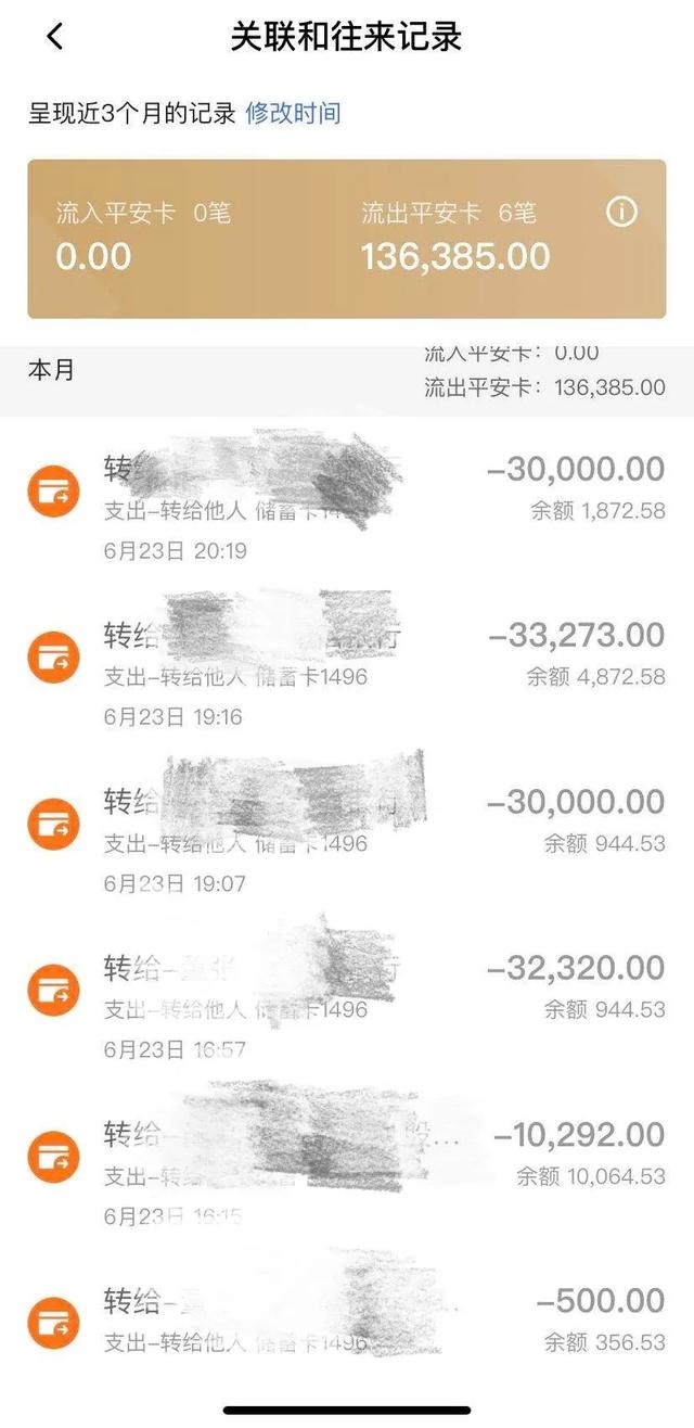 警惕这套路!1天转账7次给骗子,岳阳张女士14万打水漂