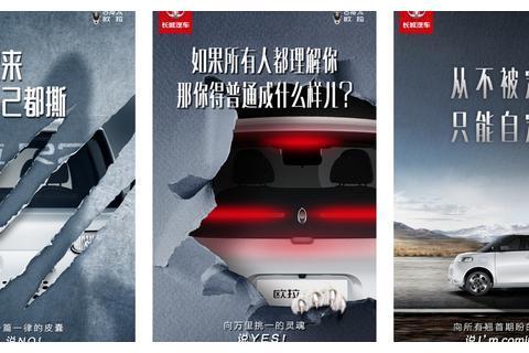 欧拉新车或以“猫”类命名 这波你爱了吗