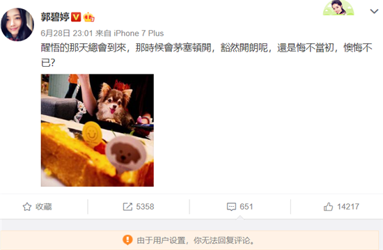 悔不当初?郭碧婷被传怀孕后网上动态意味深长,和向佐感情还好?