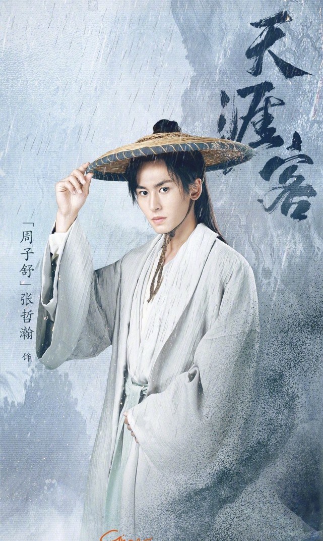 《天涯客》双男主定妆照,网友:这确定不是同一个人吗?