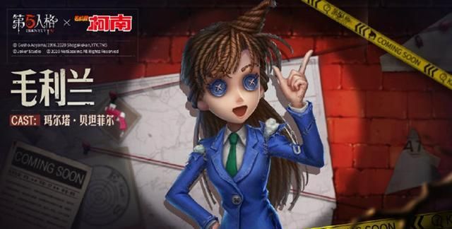 第五人格:网易官宣玛尔塔新时装"毛利兰",玩家问出了一个问题