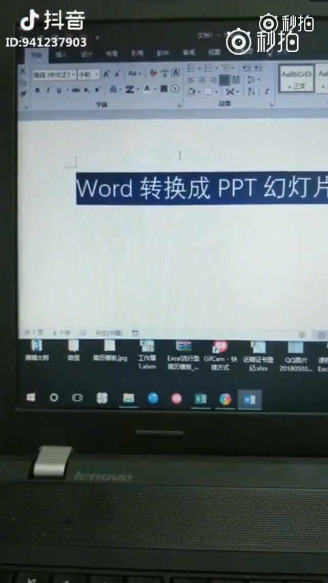快速把word转换成ppt， 提高工作效率。 操作简单 。get√_新浪新闻