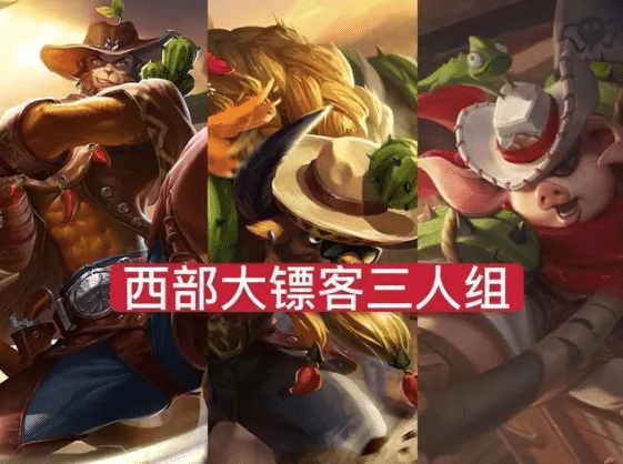 猪八戒西部大镖客：战令皮肤技能特效堪比史诗，孙悟空牛魔哭了