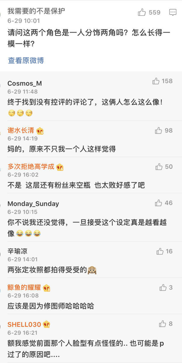 《天涯客》双男主定妆照,网友:这确定不是同一个人吗?