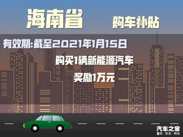 购车的朋友请注意，“新能源强心针”或将改变你的决策