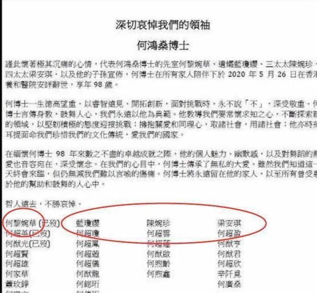 赌王暂告登报,四房太太并称为“妻”,这一细节却暴露不同