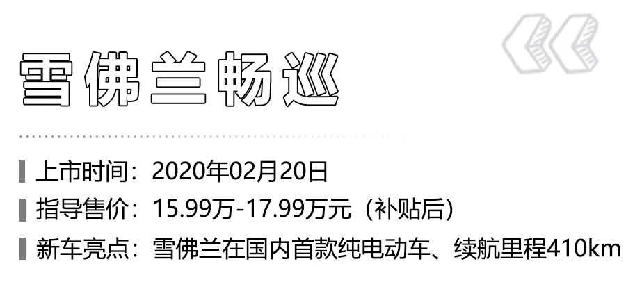 广汽新能源埃安V领衔，2020年上半年上市的8款重磅新能源车盘点