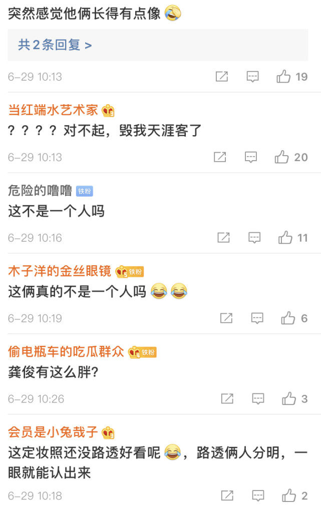 《天涯客》双男主定妆照,网友:这确定不是同一个人吗?