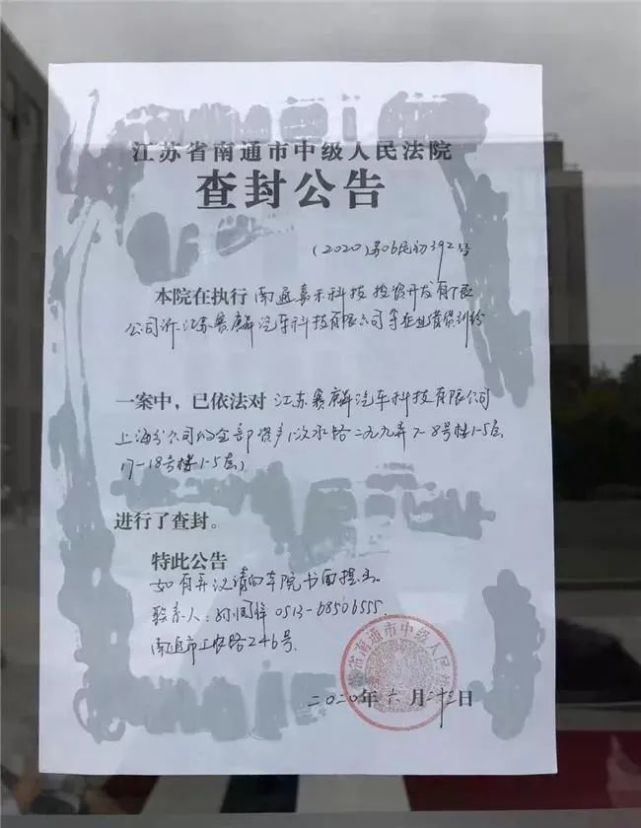 蔚来中国项目完成注资;博郡CEO称公司无土地和厂房可变卖