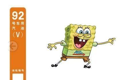 汽车百科冷知识：92/95号汽油混加会不会伤车