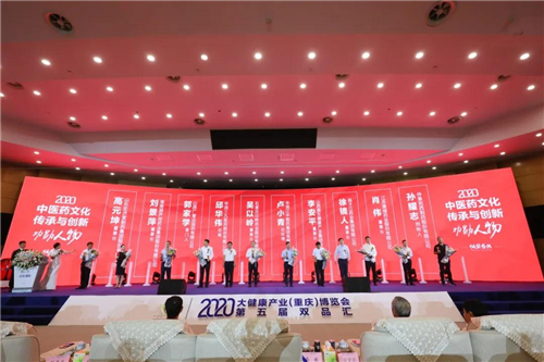 2020中医药文化传承与创新10大功勋人物揭晓