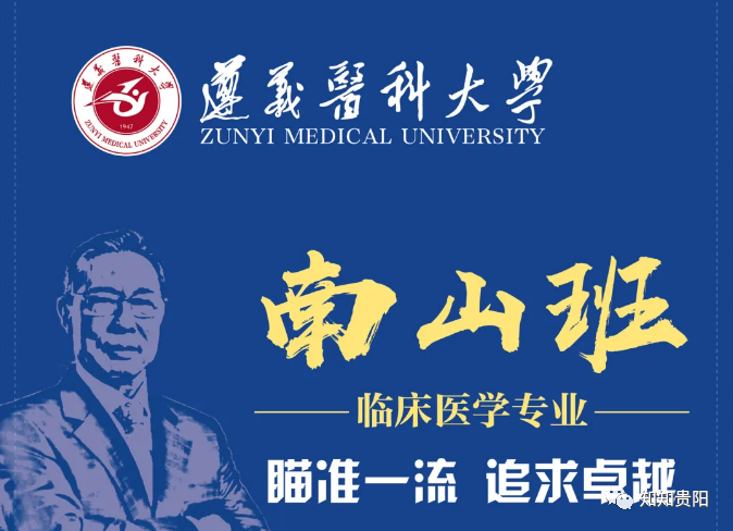 筑城早新闻丨钟南山将任贵州这所高校总导师;贵州省内新冠肺炎疫情传播基本阻断;云上筑交会落幕,总交易额约11.74亿元